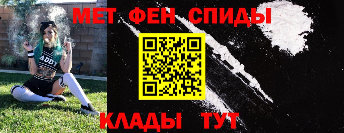 АМФЕТАМИН 97% Спасск-Дальний