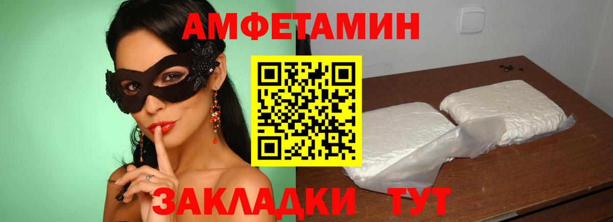 АМФЕТАМИН  Вход с VPN  АМФЕТАМИН  АМФ 97%  Спасск-Дальний 