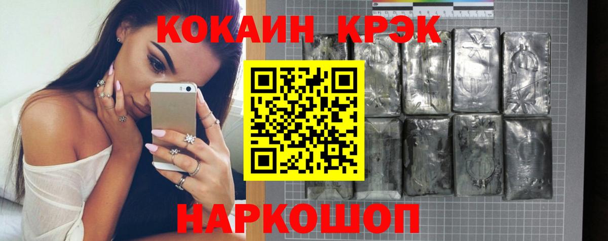 Кокаин Колумбийский Спасск-Дальний