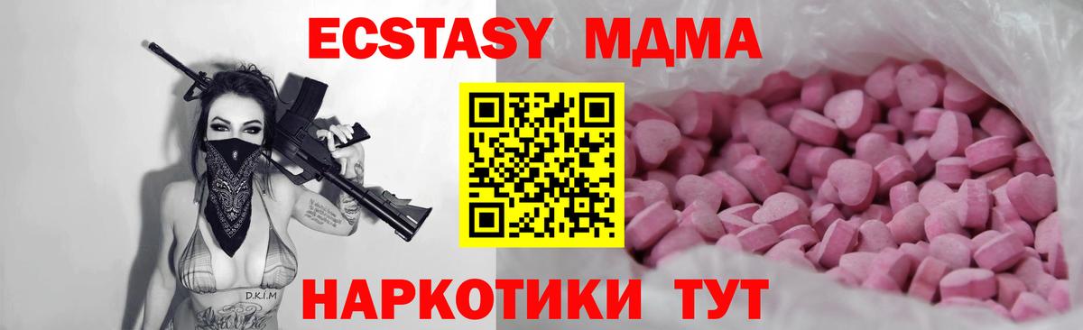 Спасск-Дальний  ЭКСТАЗИ 280мг  Вход с VPN  Ecstasy  площадка состав  ЭКСТАЗИ таблы 