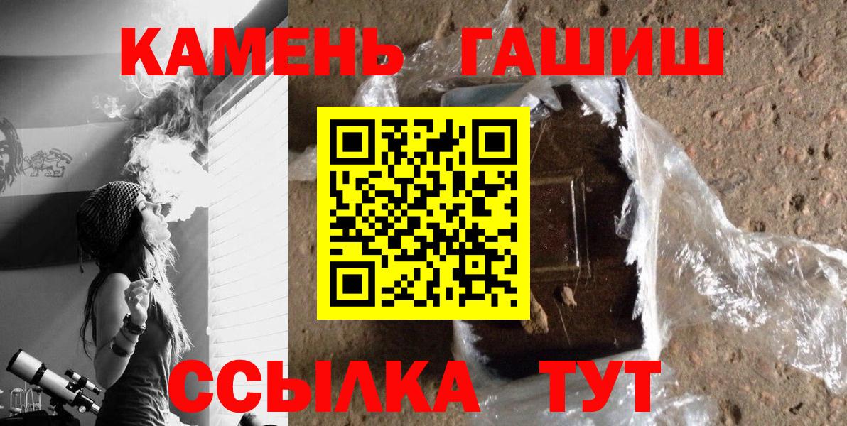 ГАШИШ  ГАШ Ice-O-Lator  как найти закладки  Спасск-Дальний  Вход с VPN 