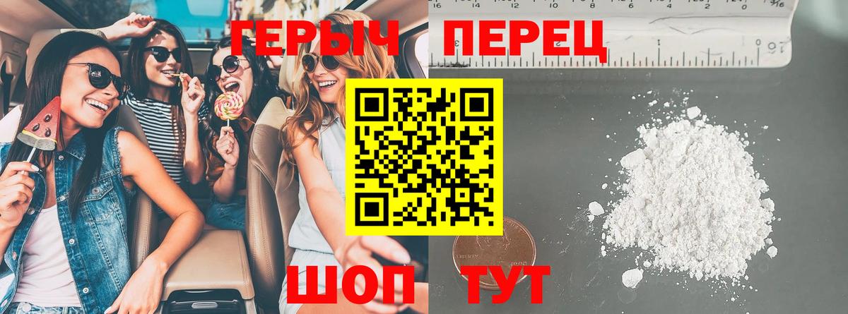 ГЕРОИН герыч  Вход с VPN  Спасск-Дальний 
