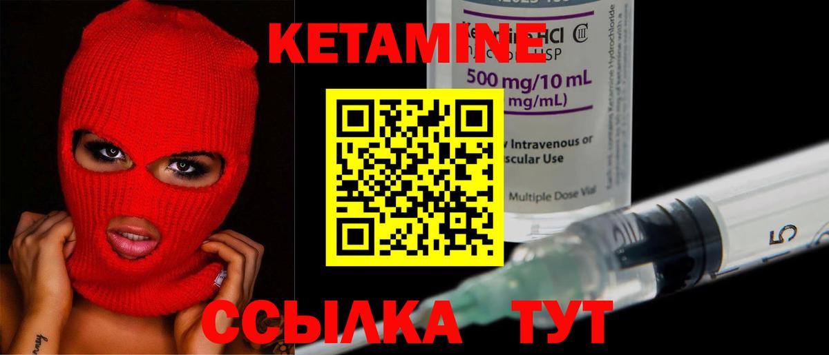 Кетамин VHQ  Кетамин VHQ  Вход с VPN  Спасск-Дальний 