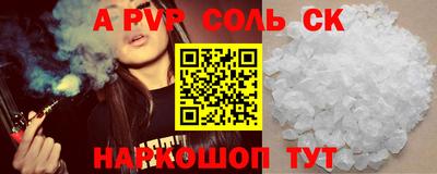 ALPHA-PVP Моздок