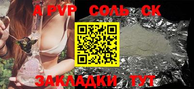 apvp Можга