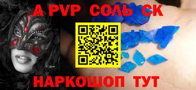 ALPHA-PVP Моздок