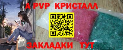 ALPHA-PVP Моздок