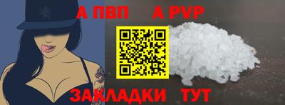 ALPHA-PVP Моздок