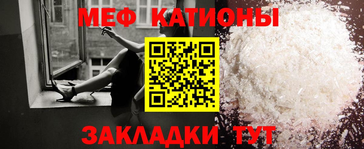 Меф мука Спасск-Дальний