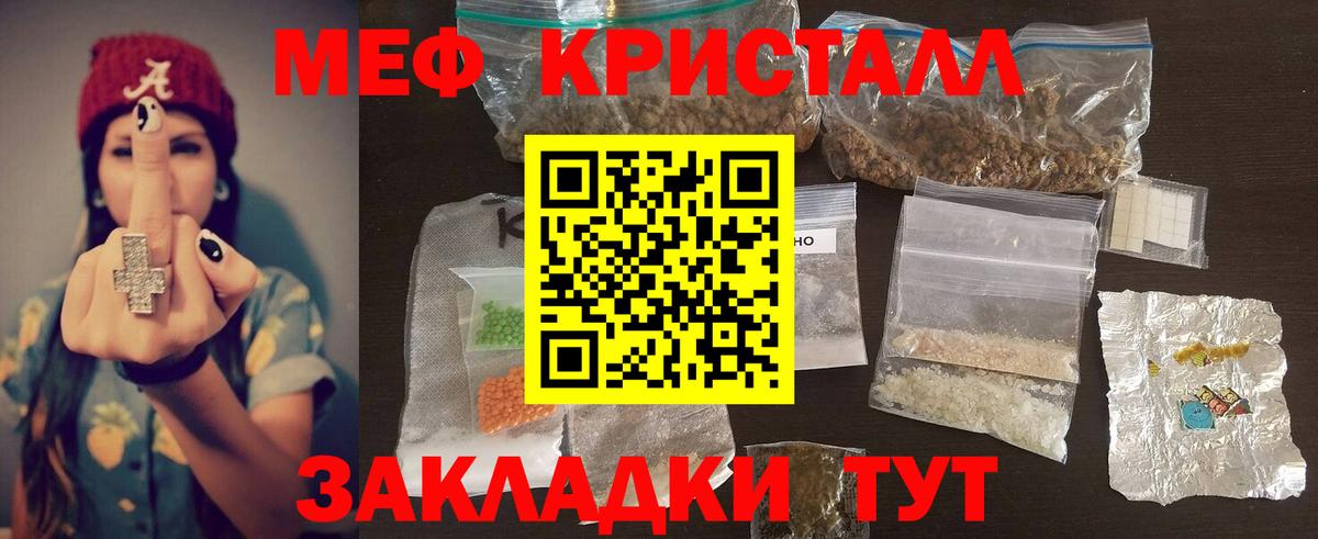 Мефедрон 4 MMC  Мефедрон VHQ  МЕФ  Вход с VPN  Мефедрон  Спасск-Дальний 