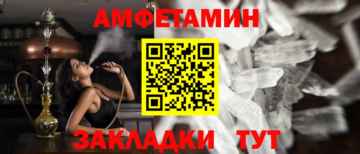 Спасск-Дальний  МЕТАМФЕТАМИН кристалл  Вход с VPN  Метамфетамин  МЕТАМФЕТАМИН кристалл 