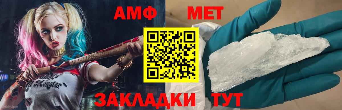 Метамфетамин пудра Спасск-Дальний