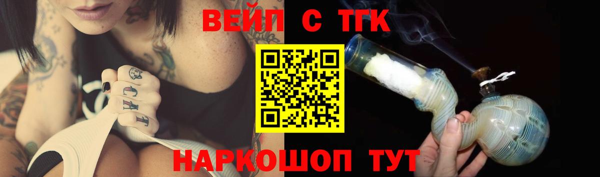 Спасск-Дальний  Дистиллят ТГК жижа  Вход с VPN 