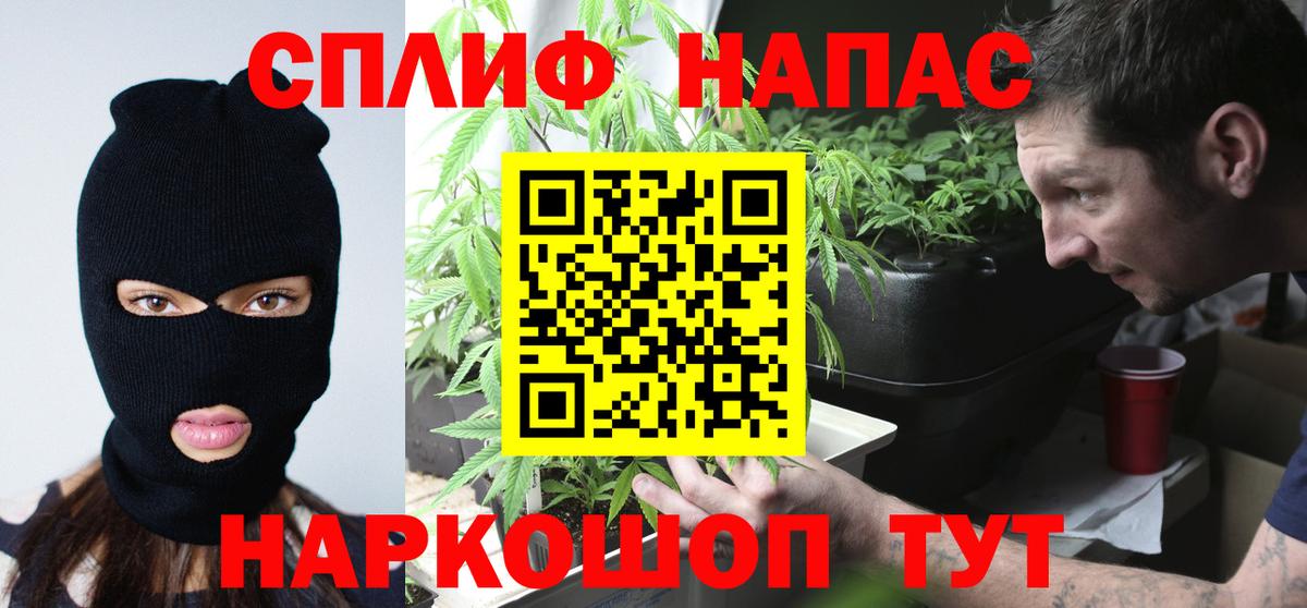 Каннабис SATIVA & INDICA  Бошки Шишки VHQ  Канабис MAZAR  Вход с VPN  Спасск-Дальний 